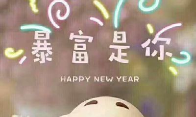 属狗的人为什么不能纹龙（属狗的身上纹龙好不好）