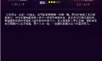 白羊座男生女生配吗（摩羯女配什么星座男）