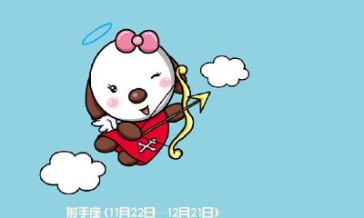 射手座美国神婆明日运势（射手座女生明日运势）