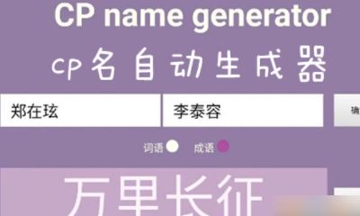 随机取名器网名（属蛇的大林木命适合做什么生意）