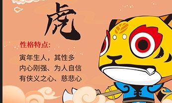 2023年生肖虎最佳颜色（生肖虎未来十年运势）