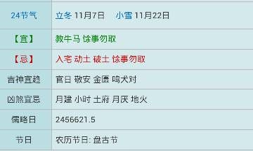 今天日子吉利吧（今天的吉日吉时是什么日子）