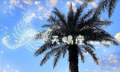 十二星座男喜欢的女生穿搭（白羊男喜欢女生穿着打扮）