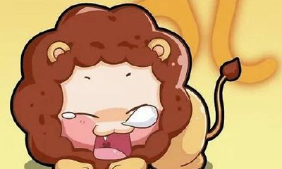 怎么让狮子座主动找你耍朋友（如何让狮子座女生喜欢上自己）