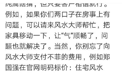 北京请风水大师上门要多少钱（看风水怎么收费）