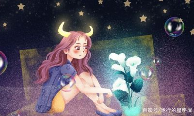 金牛女处理问题理智（金牛女狠起来比谁都狠）