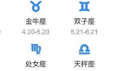 日月上升星座（星座日月升是什么意思）