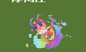 2023年摩羯座会和前任复合吗（2023年摩羯座彻底大爆发）