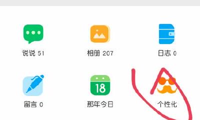 空间显示白羊座怎么取消（辟邪转运珠子）