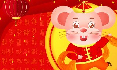 今日属鼠生肖财运（属鼠人财运方位）