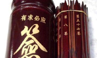 抽签抽早好还是晚抽好（抽签中签是好还是不好）