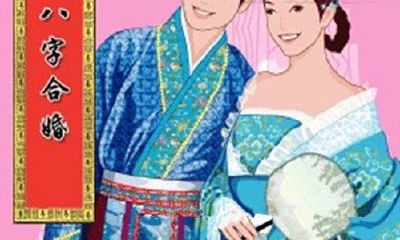 怎么看合婚年日月时相不相冲（八字合婚是怎样合的）