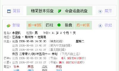 怎么测算生辰八字里五行缺啥（怎么看命中缺什么五行）