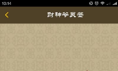 算命免费抽签（免费抽签观音灵签100签）