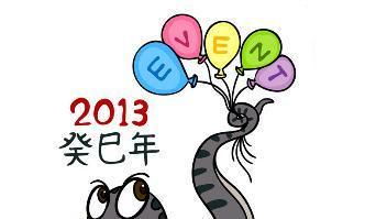 生肖蛇的年份是哪一年（生肖蛇最倒霉的年龄）