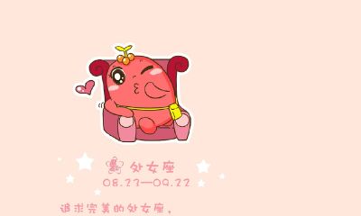 处女座男生认为的确定关系是怎样的（白羊男对待发生过关系的女人）