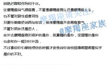 95年摩羯座多少岁（95年星座具体时间）