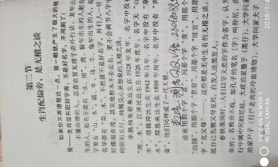 五行属木的女孩十七画字（五行属木非常好听的名字）