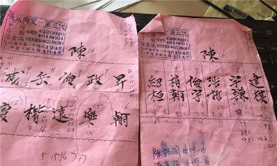 中国人取名字的讲究（中国公民取名的规则）