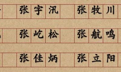 中国取名汉字大全（允字取名寓意）