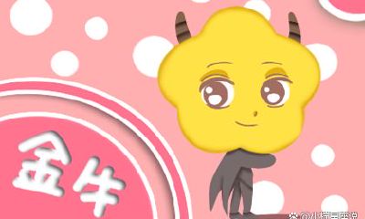 十二星座金牛座特点（金牛座最大的特点）