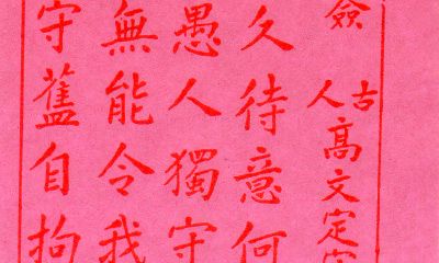 黄大仙灵签抽签41签（黄大仙灵签41签解签）