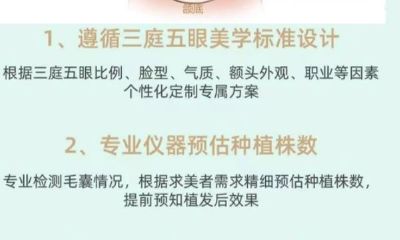 三庭分布不均匀的女人面相（三停不平均的面相）