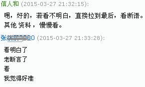 关帝七十八签解签详解（第78签解签一个人姻缘）