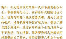 射手座圣衣和神圣衣的区别（射手座黄金圣衣为什么不一样）