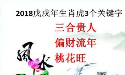 与太岁三合什么意思（三合局被太岁冲散）