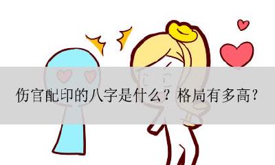 刘禅的八字命理分析（元亨利贞四柱八字排盘详解析）