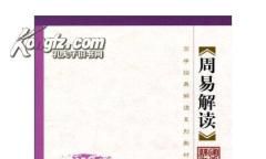 大过卦第六爻事业（六爻测事业子孙持世）