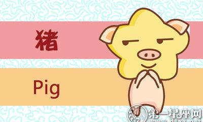 属猪的女人什么性格（属猪女孩的性格特点）