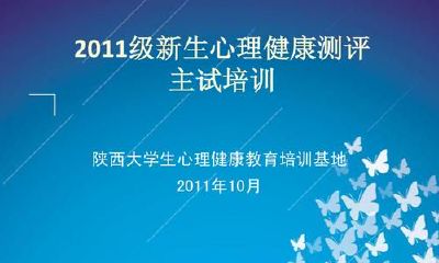 心理健康测评系统（处女座和摩羯座女生配吗）