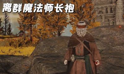 占星者怎么打大树守卫（怎么加入占星者）