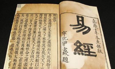 易经64卦目录（易经六十四卦查询表）