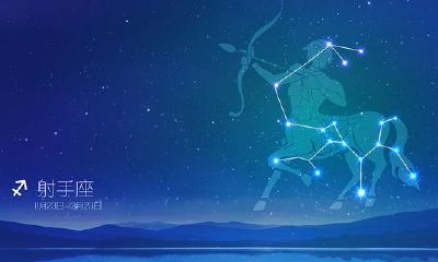 射手座主动嘛（射手座最放不下的星座）