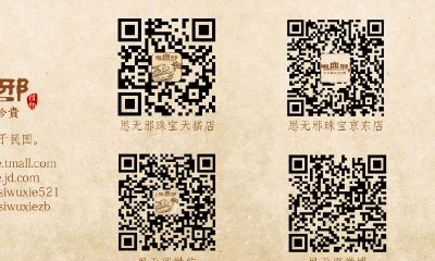 别人的转运珠能带吗（转运珠什么时候带最好）