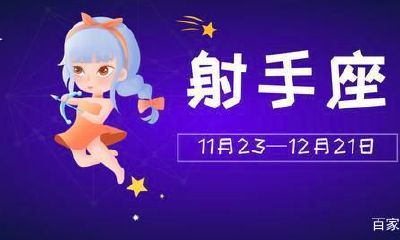 射手男真心爱你的表现（射手男床上爱你的表现）