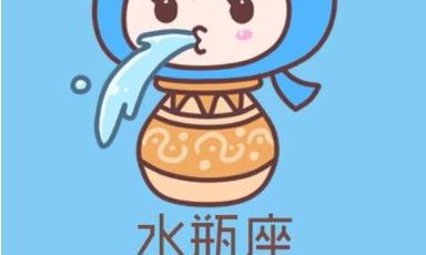水瓶座可以看穿人心（水瓶座女生性格）