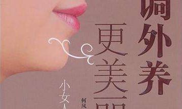 美容店取什么名字旺财（最吉利旺财的美容院名字）