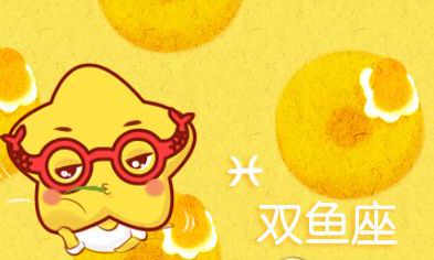 双鱼男回复消息很慢很简洁（双鱼男会故意慢回消息）