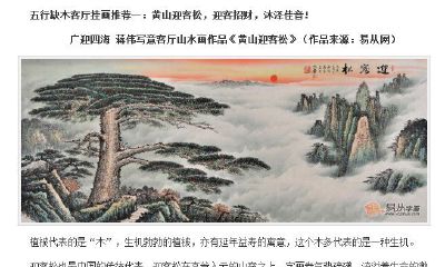 五行缺木挂什么画比较好（五行属木的字有哪些）