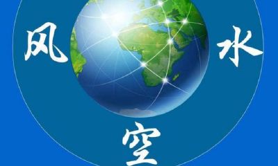 玄空排盘数字组合断事（玄空风水排盘）