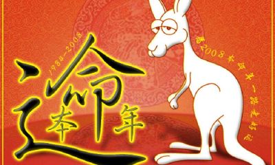 第二个本命年是多少岁（怎么算自己的本命年）