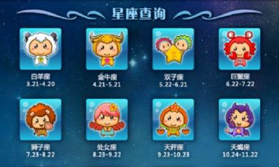 星座是按农历还是阳历来定的（十二星座长大后谁最有钱）