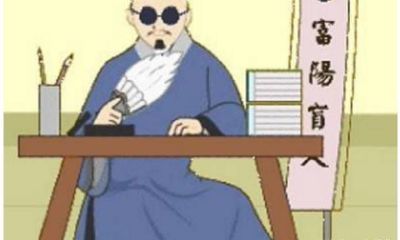 管辂占卜用的是易学的那个分枝（最好的占卜术）