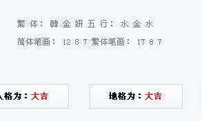 生辰八字取名字网高峻熙（按生辰八字起名字免费）