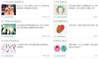 男人心里测试（世界十大著名心理测试）