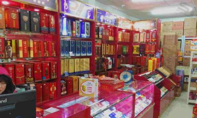 烟酒行取名带喜（烟酒店取名字大全有寓意）